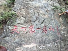 -王顺山国家森林公园