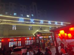 -向民炒鸡老店(金泰华府店)