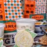 秋冬奶茶上线 師兄与你相饮尽欢  