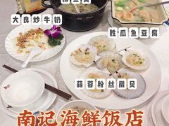 -寻味顺德·南记酒家·传统顺德菜·鱼生(广源路店)