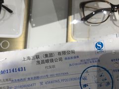 -茂昌眼镜(南京西路店)