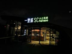 -金鸡山公园