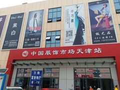 -万隆大胡同商业中心