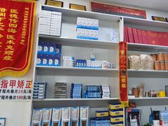 -朋朋修脚(音乐学院店)