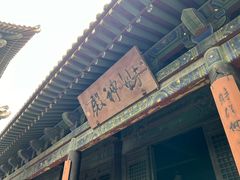 -关帝庙(大同古城)