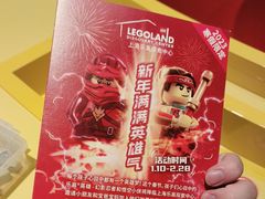 -上海乐高探索中心