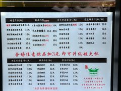 -萌萌牛紫米露(烟台大学店)