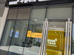-千米手机电脑维修回收(力波九坊店)