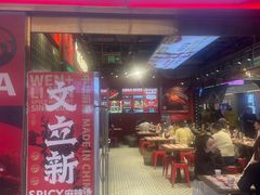 -文立新麻辣烫(合生汇21街区店)