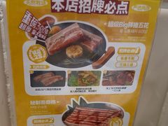 -安又胖韩国烤肉(美罗城店)