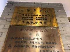 -金生隆(六铺炕店)