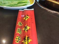 -芦月轩羊蝎子(北蜂窝店)