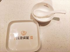 -钱锋炭缸烧烤(扶余路直营一店)