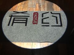 -肴约·花园式餐厅(湖里店)