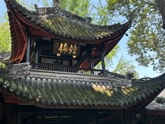 -成都武侯祠博物馆