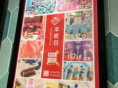 -丰收日(五角场店)