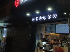 门面-茶百道(蜀汉路店)