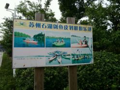 android_upload_pic-剑鱼皮划艇俱乐部(石湖基地)