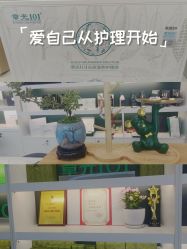 -章光101防脱养发荟