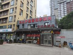 -马记伊源斋涮肉·清真菜(百子湾店)