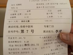 -上海广德中医门诊部