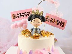 -唐·匠心·动物奶油·冰淇淋蛋糕(石岐店)