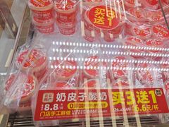 -味多美蛋糕(八大处店)