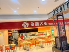 -永和大王(共和新路店)