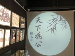 -张园纪念馆