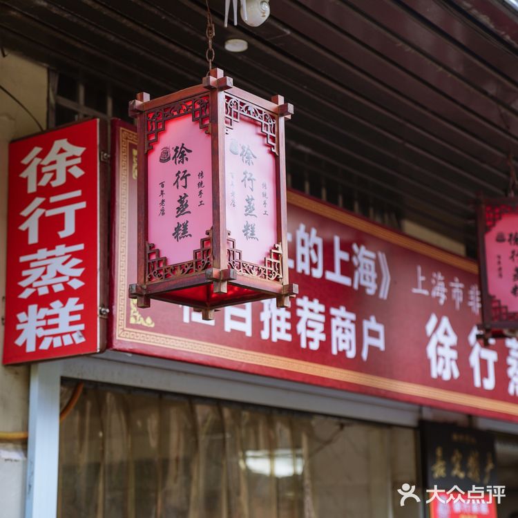上海嘉定老味道,非物质文化遗产&舌尖上的上海蒸糕!