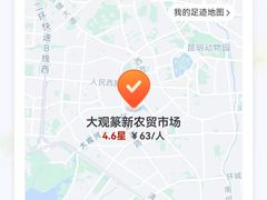 -大观篆新农贸市场