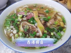 -老李家杂肝汤(回民街店)