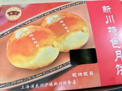 -新川饮食(新川小区店)