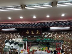 -采芝斋评弹茶馆(观前街店)