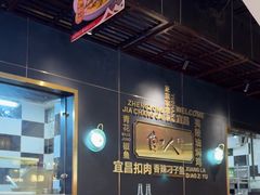 -自己人·宜昌菜(水悦城店)