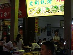 -老彬专工蚝烙糕粿