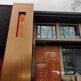 踏青春游来鹤公馆是种什么体验[双手合十]
