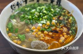 Fresh Beef Noodle Soup