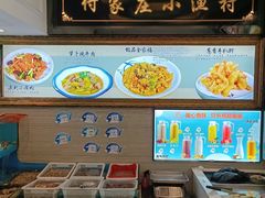 -付家庄小渔村(香周路店)
