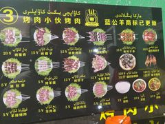 -烤肉小伙烤肉店