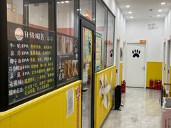 -瑞派·爱瑞可动物医院·口腔专科(广华新城分院)