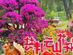 -广州市白云山风景名胜区
