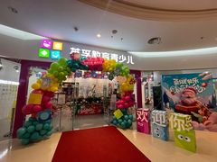 -英孚教育青少儿(河东中心)