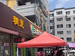 -清真玉林老字号稍麦羊杂碎(宽巷子民族美食街店)