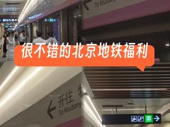 -呼家楼(地铁站)
