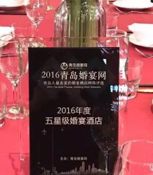 点击看大图 -青岛富力艾美酒店·宴会厅