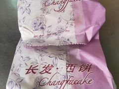 -长发西饼(临顿路店)