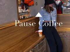 -PAUSE(恒大广场店)