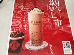 -沪上阿姨·精选茶饮(惠山万达店)