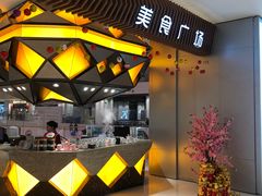 -食悦天美食广场(重庆IFS国金店)